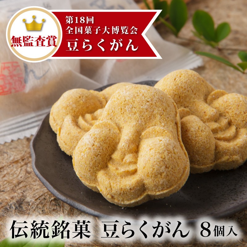  Fukui Tsuruga. tradition .. legume ....(8 piece entering ) [. want confection ]