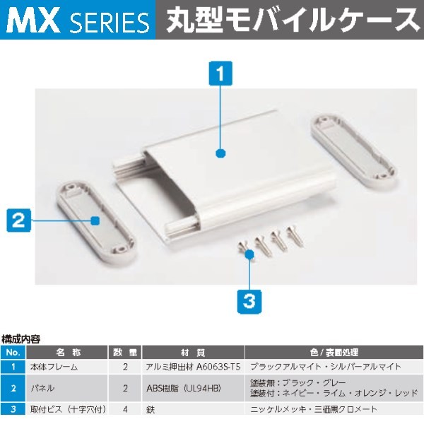 MX2-6-5BB*|BG*|SB*|SG* MX type круглый мобильный кейс (6 шт и больше бесплатная доставка )