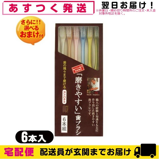 ライフレンジ ライフレンジ 磨きやすい 歯ブラシ 先細毛 ふつう 6本組 Lt 107 歯ブラシ 最安値 価格比較 Yahoo ショッピング 口コミ 評判からも探せる