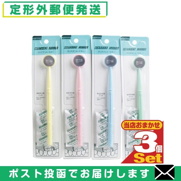  oral care wide . company clear tento mirror (CLEARDENT MIRROR) 1 pcs insertion .( tooth .. color 2 pills attaching )x3 piece color is our shop incidental [ mail service Japan mail free shipping ][ that day shipping ]