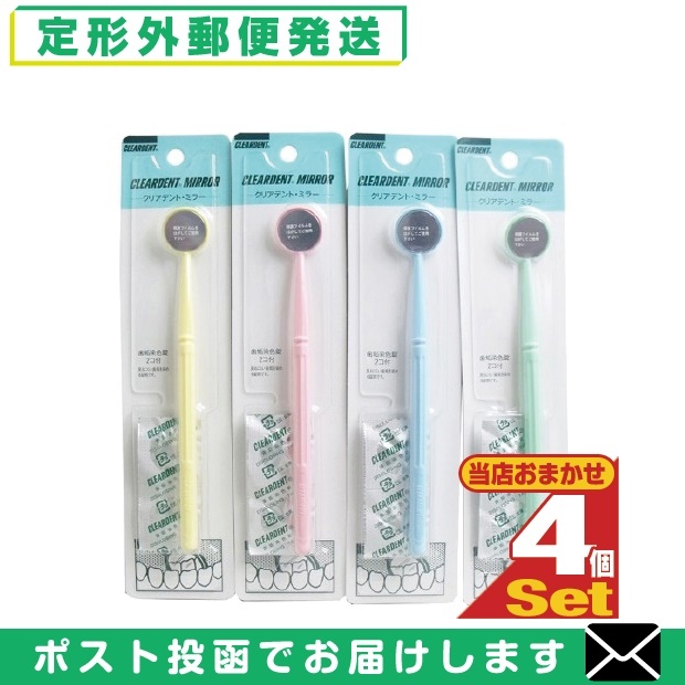  oral care wide . company clear tento mirror (CLEARDENT MIRROR) 1 pcs insertion .( tooth .. color 2 pills attaching )x4 piece color is our shop incidental [ mail service Japan mail free shipping ][ that day shipping ]