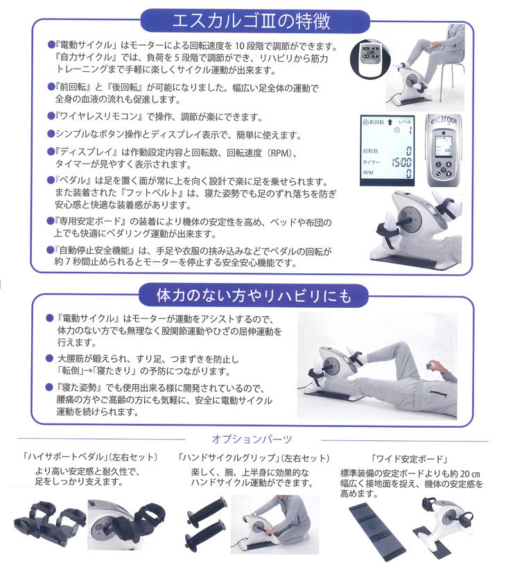  Escargo 3 III exclusive use stability board attaching PBE-100(3) + hand cycle grip ( left right set ) electric cycle machine Akira .escargot3