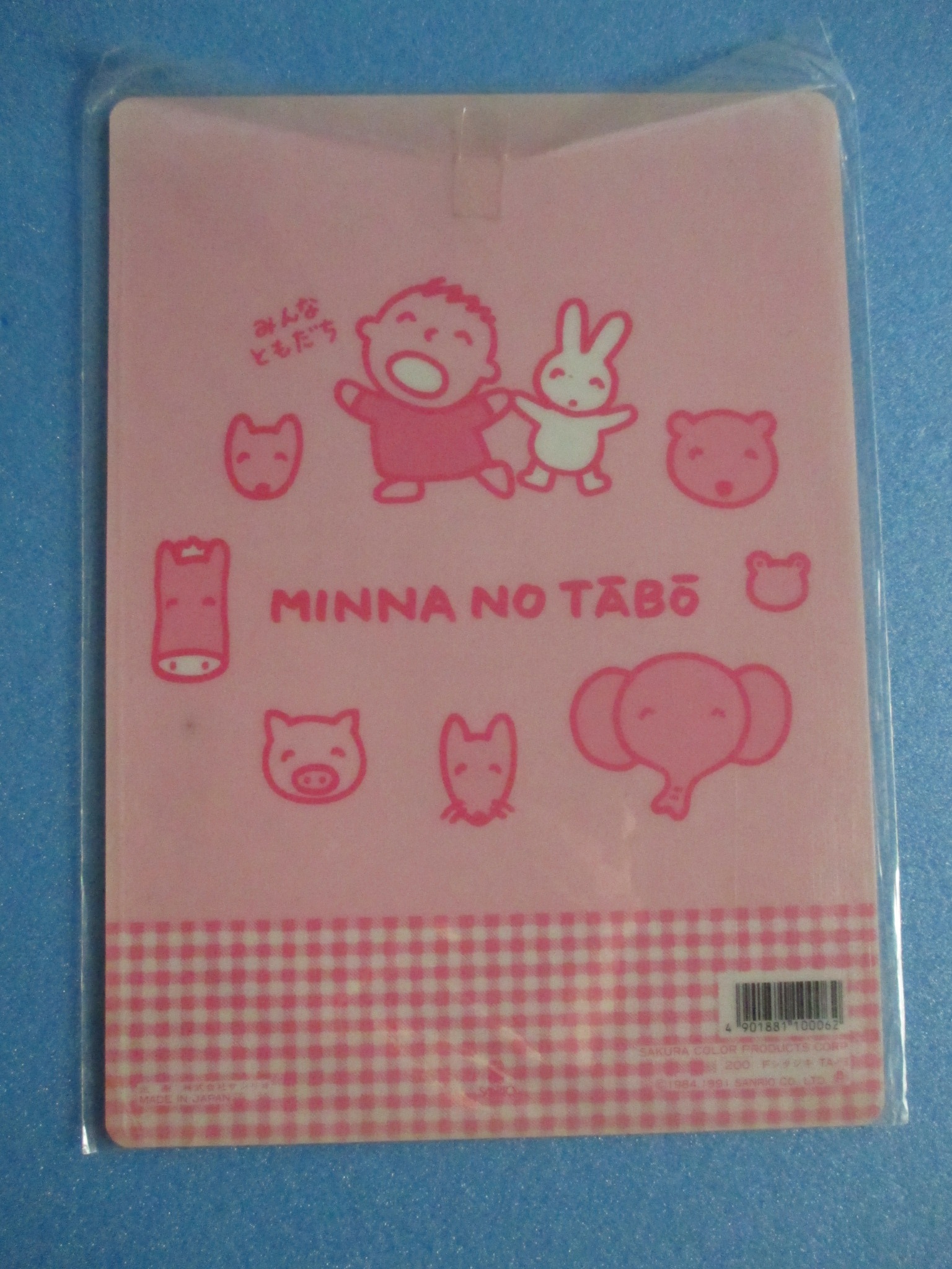  Sanrio Minna no Tabo внизу кровать 1991[ не использовался товар ]