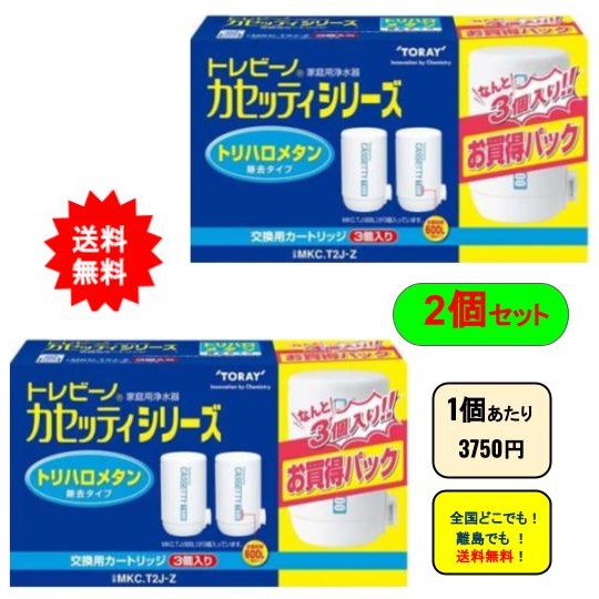 2個