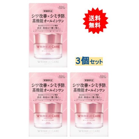 グレイスワン リンクルケア ホワイト モイストジェルクリーム 100g×3（医薬部外品）