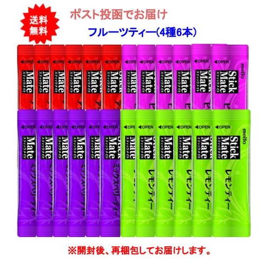 [ free shipping ] stick Mate fruit tea (4 kind ×6ps.@) [ total 24ps.@][ post mailing . delivery ]