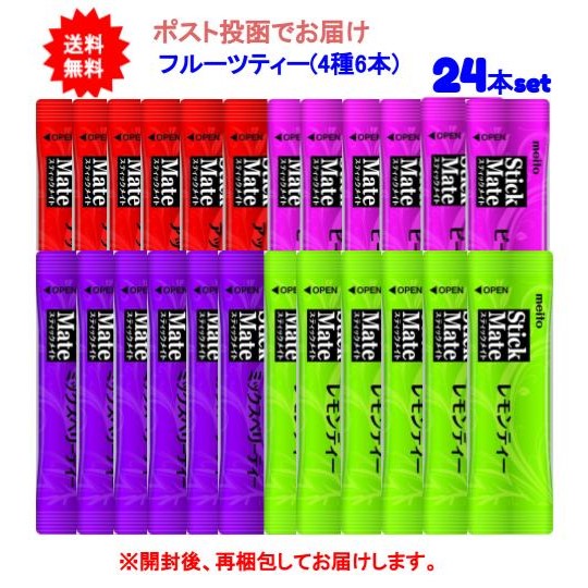 [ free shipping ] stick Mate fruit tea (4 kind ×6ps.@) [ total 24ps.@][ post mailing . delivery ]