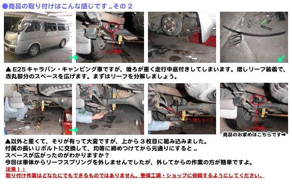 GANLOCK 増しリーフ・ハイエース200系 : シューエイヤフー店