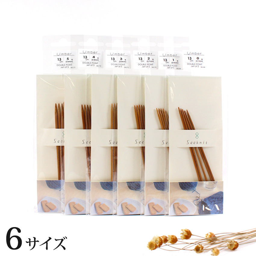 SEEKNIT Umber both .5ps.@ needle 13cm 0 number *1 number *2 number *3 number *4 number *5 number l knitting needle .. needle socks gloves KA Kinki knitting needle .. thing knitted bamboo knitting needle hardness bamboo made in Japan 