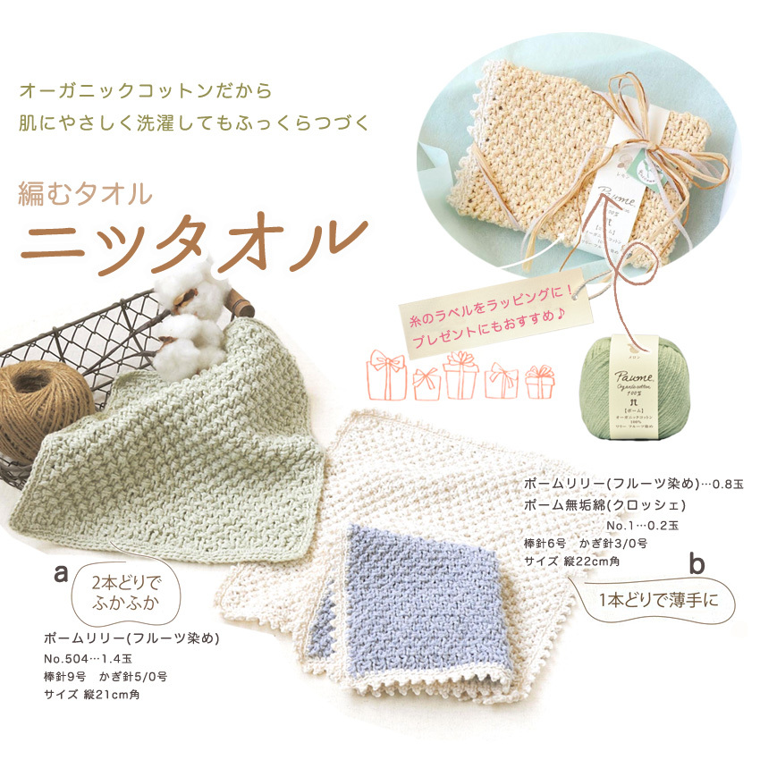 [ is manaka Poe m. thread . same time buy .1 jpy ] knitted recipe organic cotton. ni towel N-1725lPaume braided map hand-knitted making map 
