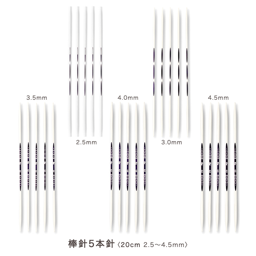  L gono Miku s double Point stick needle 5ps.@ needle 20cm 20cm 2.5mm( approximately 1 number )*3.0mm( approximately 3 number )*3.5mm( approximately 5 number )*4.0mm( approximately 6 number )*4.5mm( approximately 8 number )lPrymp rim Germany made 