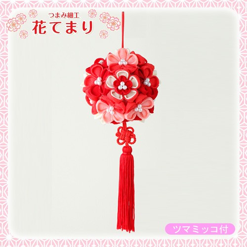 craft peace style handicrafts lowering thing * tsurushi kazari kit knob skill flower ... red 