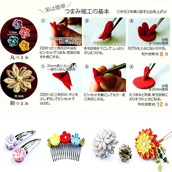  knob skill handmade kit one . crepe-de-chine flower ... manju .. corsage clip 