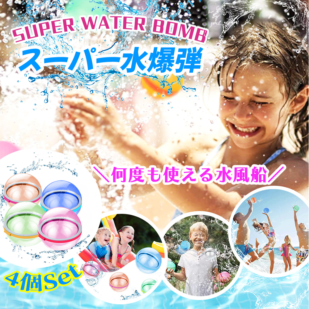  playing in water ball 4 piece set water manner boat manner repetition repeated use water .. playing in water child adult toy bath playing bath SNS. topic self seal outdoor C001