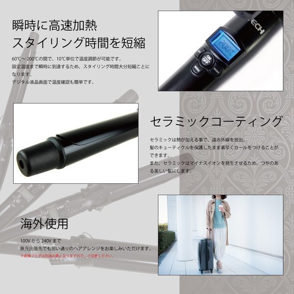 デジタルカールアイロン