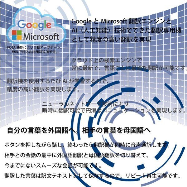 送料無料」音声翻訳機 We Talk ウィトーク 70ヵ国言語対応 瞬間 送料無料」音声翻訳機 We Talk ウィトーク 70ヵ国言語対応 瞬間