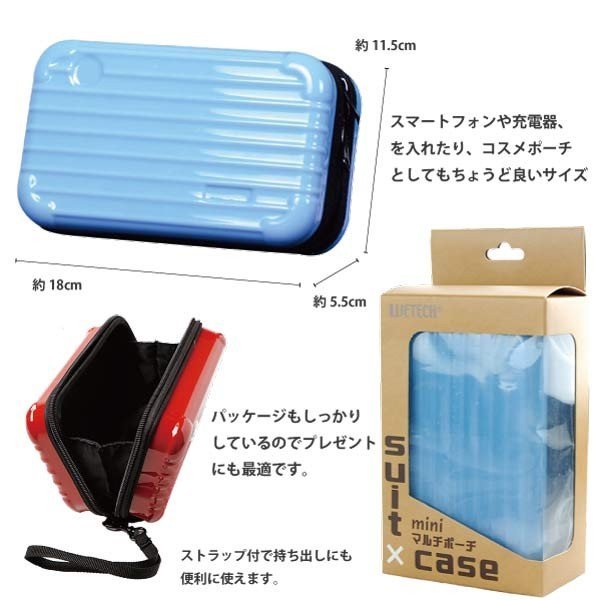 送料無料」スーツケース型ミニポーチ バッグインバッグ おしゃれ 化粧