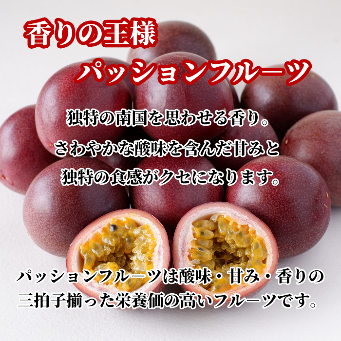 [ free shipping * immediately shipping possible ] Okinawa prefecture production passionfruit 1 box (8 sphere ~12 sphere )