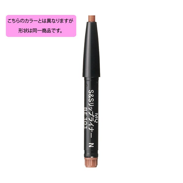 スムース＆ステイリップライナー N（カートリッジ）0.2g RS362の商品画像