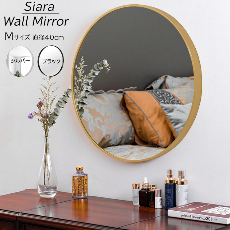 鏡 壁掛け ウォールミラー 丸い 玄関 洗面台 トイレ 寝室 丸形 風水 かがみ 40cm 金 開運 化粧 北欧 飛散防止加工 インテリア ブラック シルバー ゴールドの商品画像