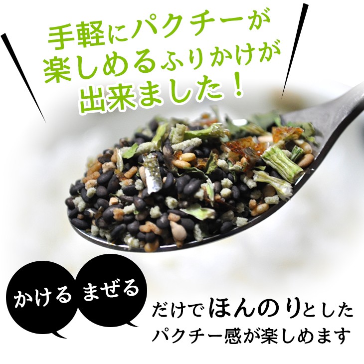  coriander condiment furikake 90g easily coriander mail service free shipping Point ...1 person sama 4 point till 