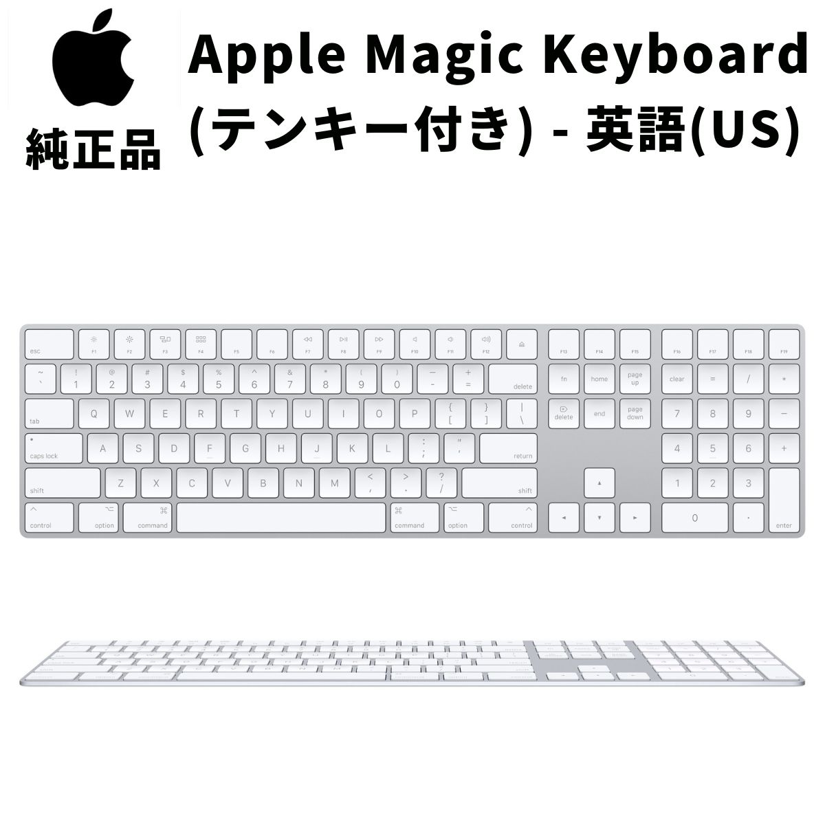 アップル Magic Keyboard 英語（US）MQ052LL/A（シルバー） キーボード本体の商品画像