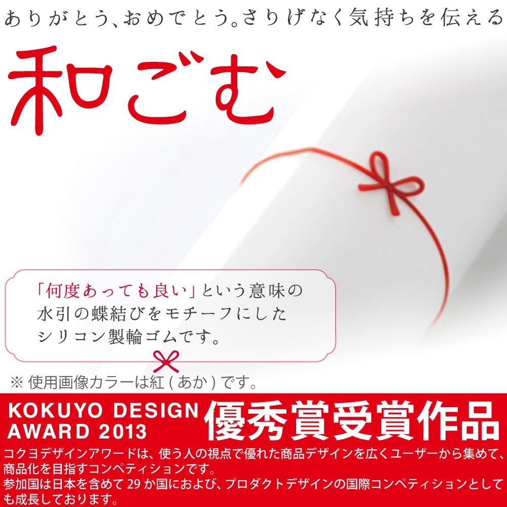 kokyo резинка мир .. com -W1 1ko~4ko до стоимость доставки 120 иен!!
