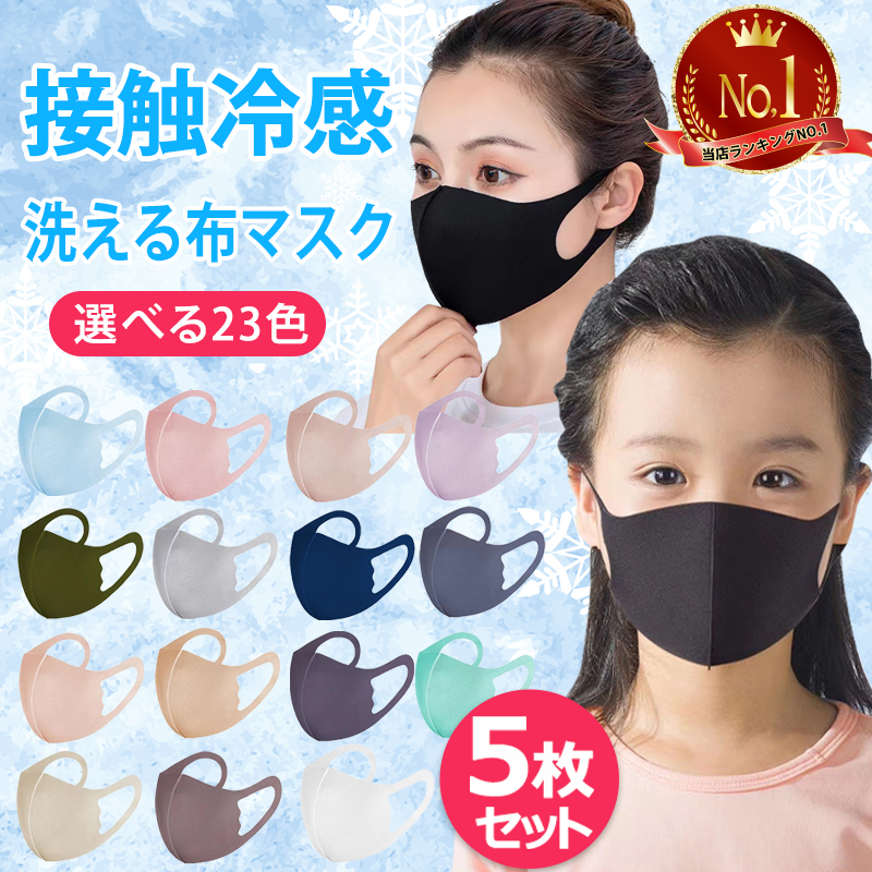  for children mask spring for summer contact cold sensation ... cloth mask .. not .... Kids mask child adult 5 pieces set going to school smaller piece packing solid .... not speed . thin .. for 