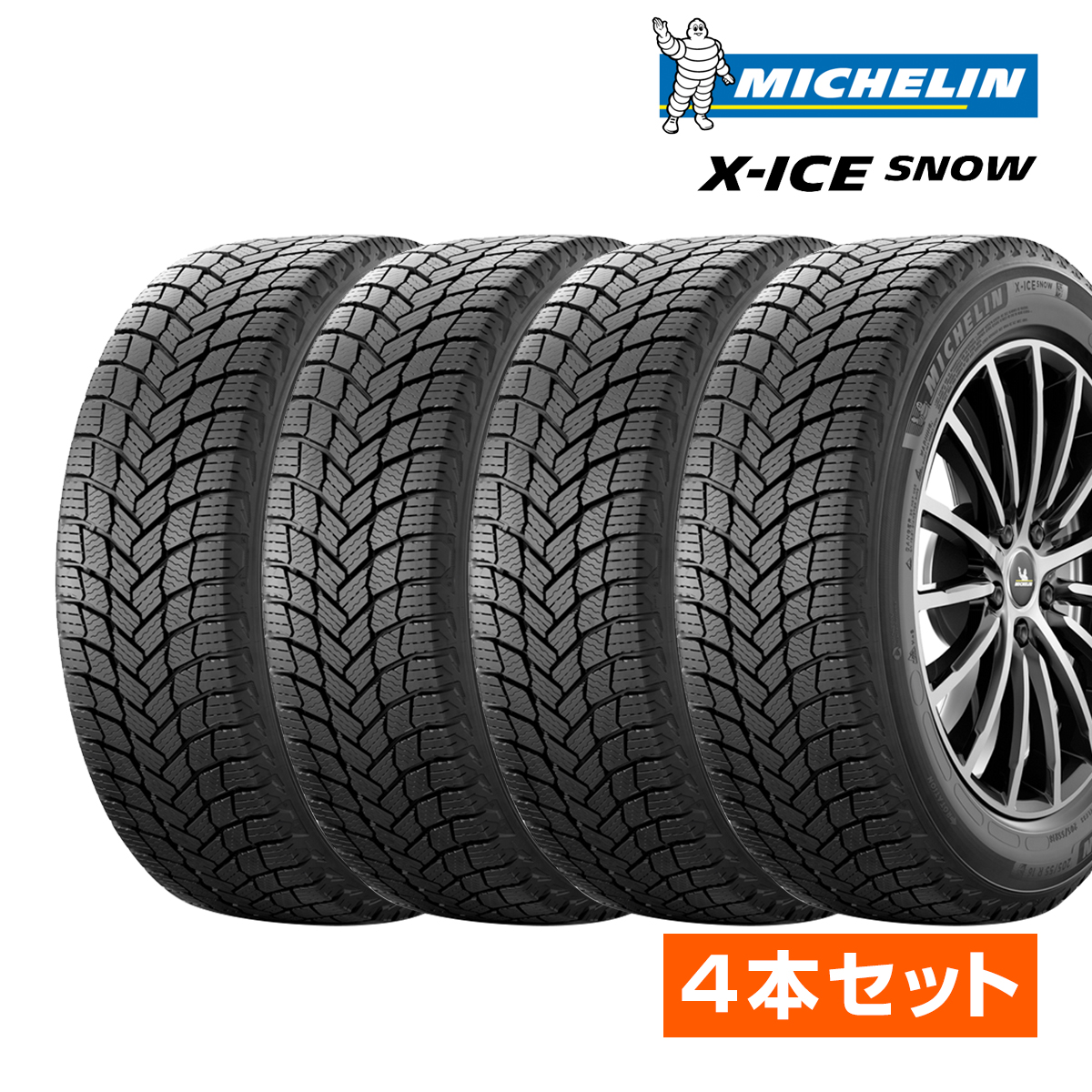 ミシュラン X-ICE SNOW 225/45R18 95H XL タイヤ×4本セット X-ICE 自動車　スタッドレス、冬タイヤの商品画像