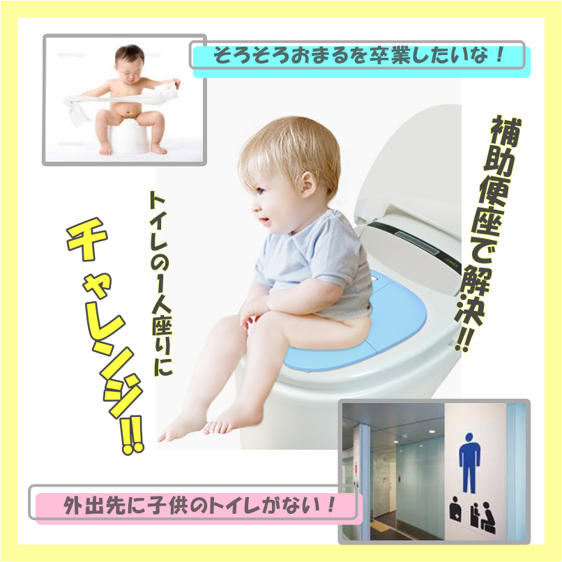  auxiliary toilet seat folding mobile storage disaster disaster prevention for children for infant folding carrying potty lovely toilet training child toilet assistance compact light weight Kids toilet seat 