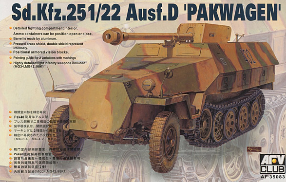 AFVクラブ Sd.Kfz. 251/22 Ausf.D 7.5cm Pak40 搭載型（1/35スケール AFVキットシリーズ FV35083） ミリタリー模型の商品画像