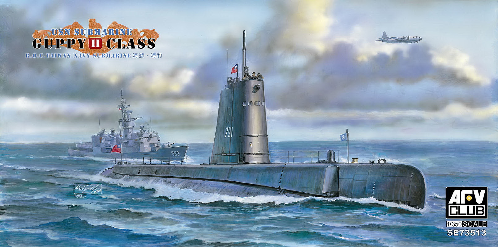 AFVクラブ 米海軍 ガピーII級 潜水艦（1/350スケール 艦船シリーズ SE73513） ミリタリー模型の商品画像