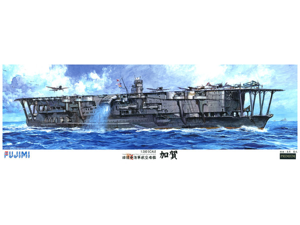 旧日本海軍 航空母艦 加賀 プレミアム （1/350スケール 艦船モデル SP 600413）の商品画像