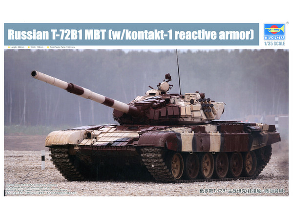 トランペッター ロシア連邦軍 T-72B1 主力戦車/ERA（1/35スケール