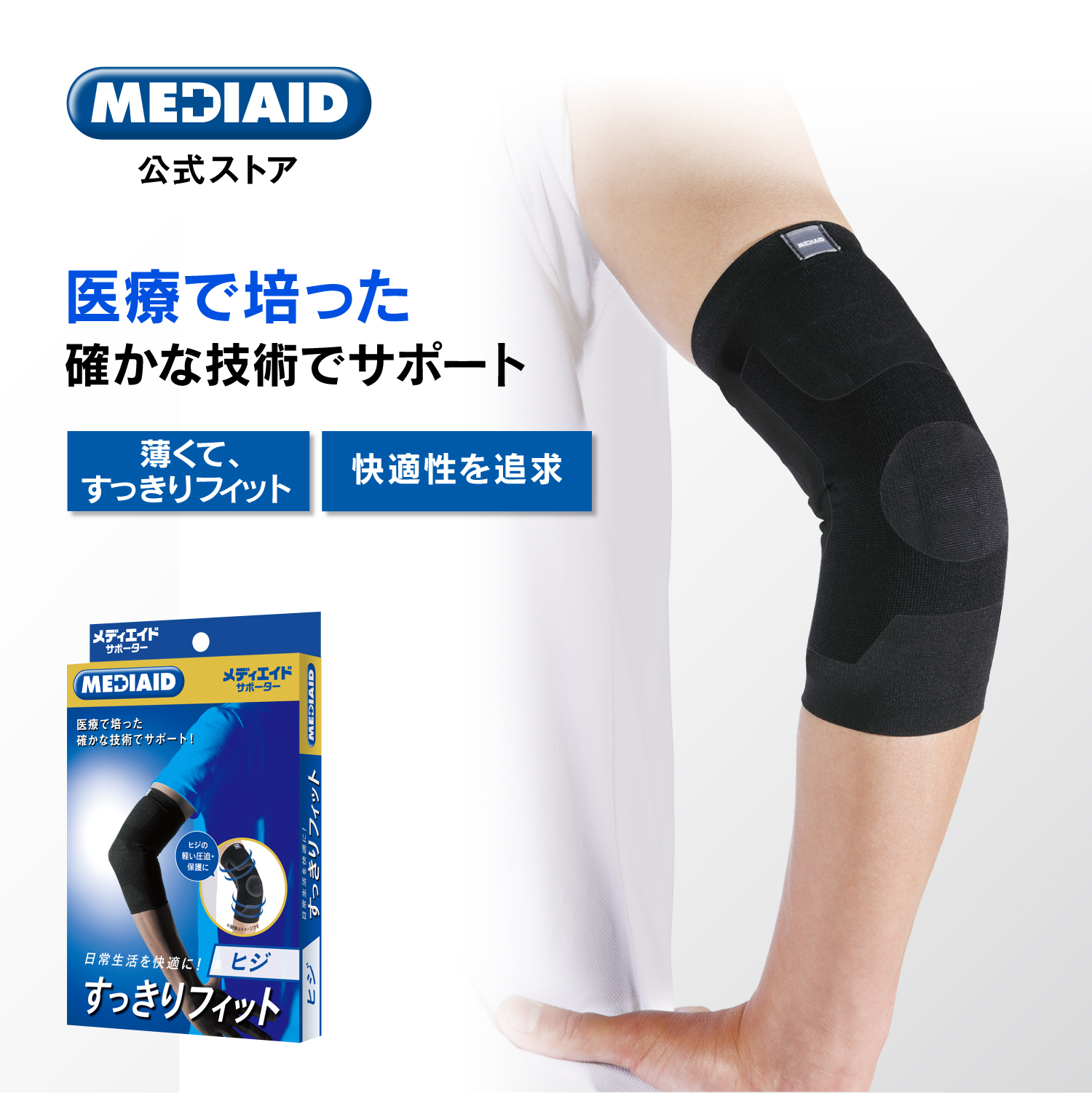 [ medical care Manufacturers made in Japan ] elbow supporter elbow arm pain meti aid neat Fit hiji made in Japan hiji.. pain protection medical care for left right combined use man and woman use 