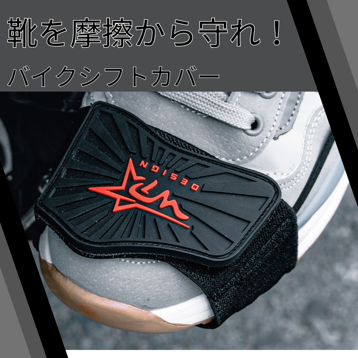  shift guard for motorcycle sneakers protector pad boots cover shift cover change pad scratch prevention 