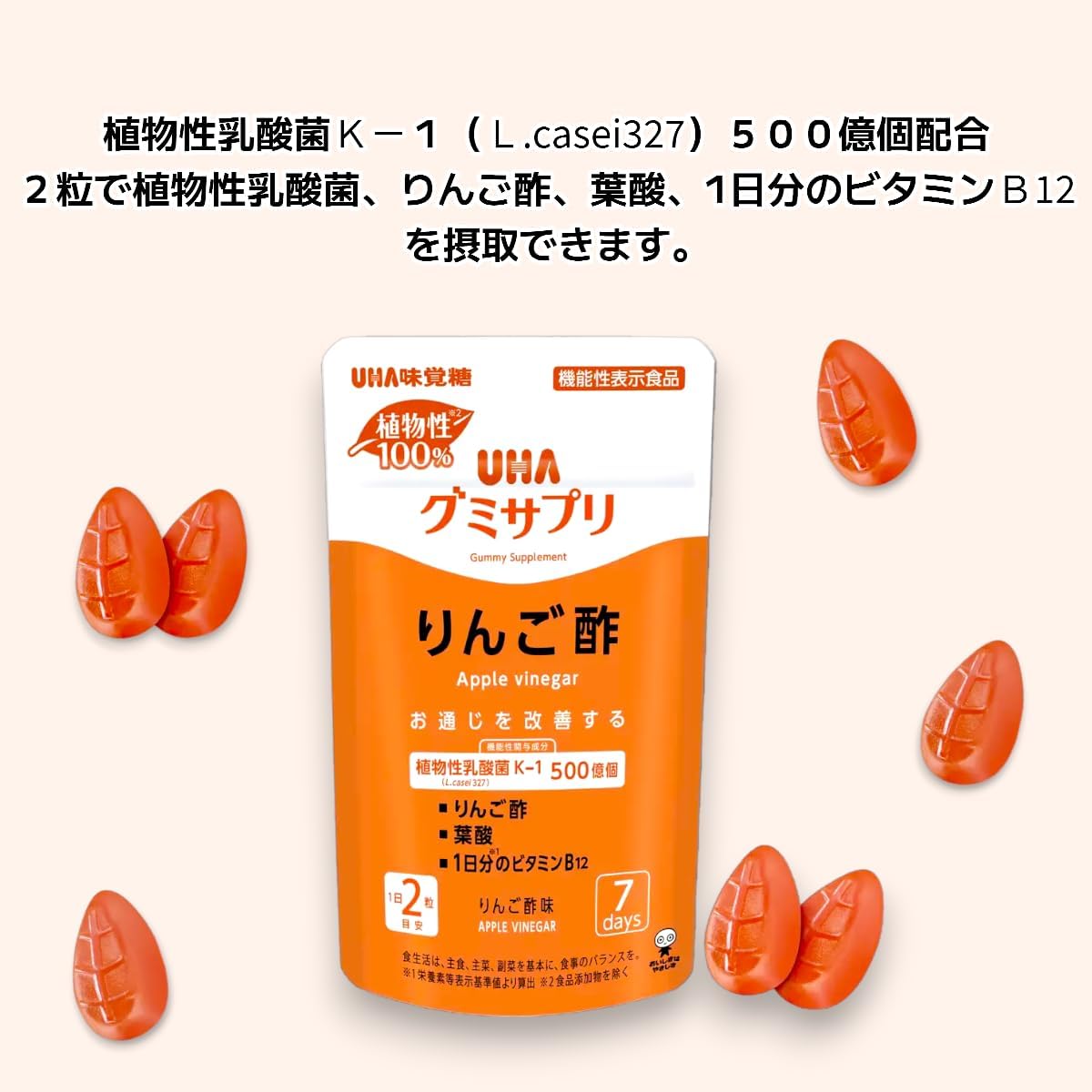 gmi supplement яблоко уксус 28 день минут (7 шарик ×4 пакет )gmi небольшое количество .. через . растения .100% UHA тест . сахар 