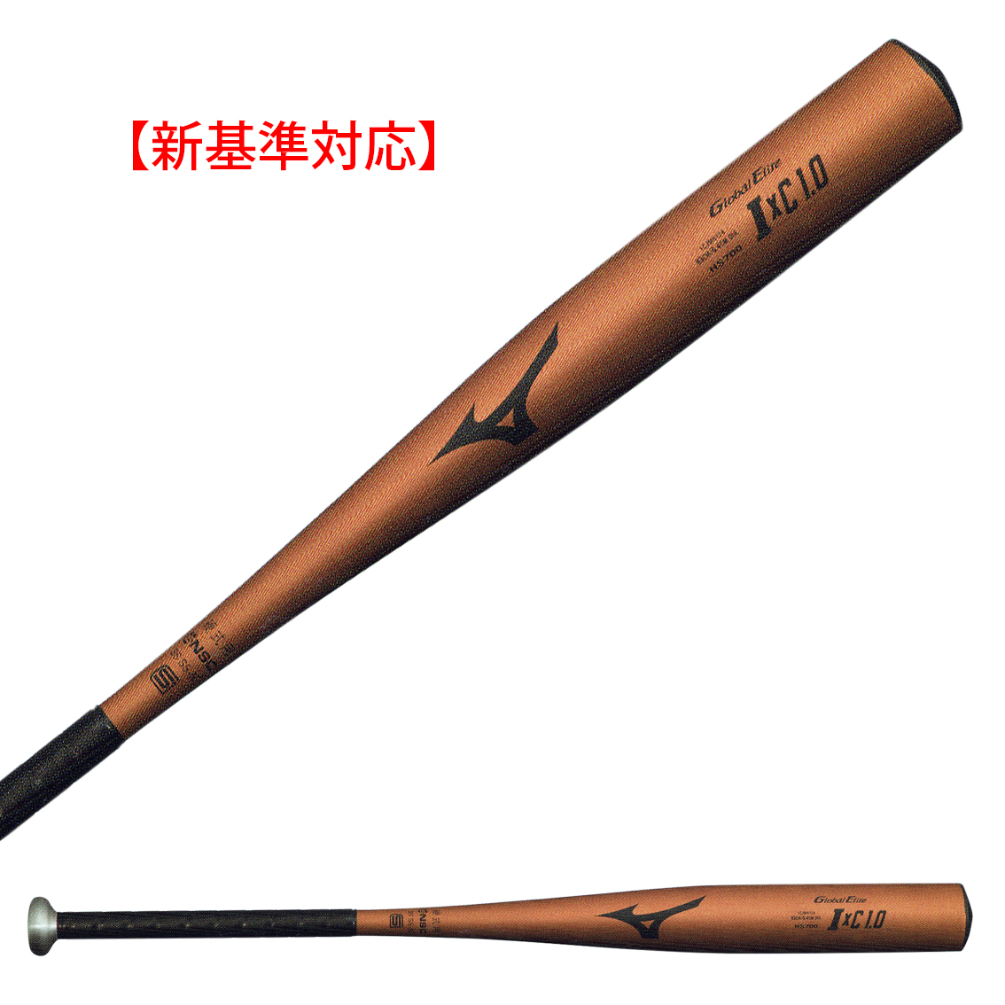 中学硬式 グローバルエリート Vコング02 83cm ミズノ 中学硬式用【グローバルエリート】Vコング02(金属製／83cm／平均820g