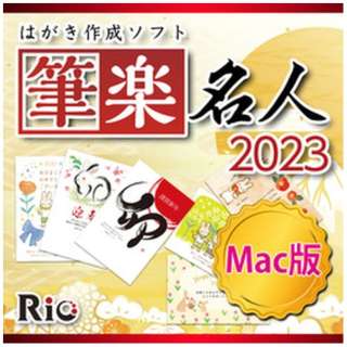  rio простой новогодняя открытка изготовление soft кисть приятный эксперт 2023 Mac версия [Mac для ] [ загрузка версия ]