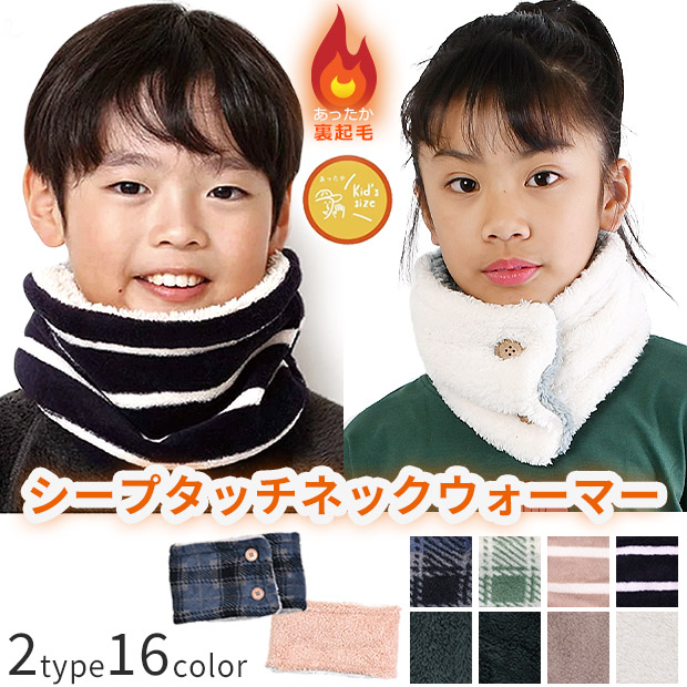  Kids защита горла "neck warmer" обратная сторона боа обратная сторона ворсистый кнопка имеется двусторонний muffler шарф снуд теплый Junior мужчина девочка зима мелкие вещи симпатичный двусторонний защищающий от холода 