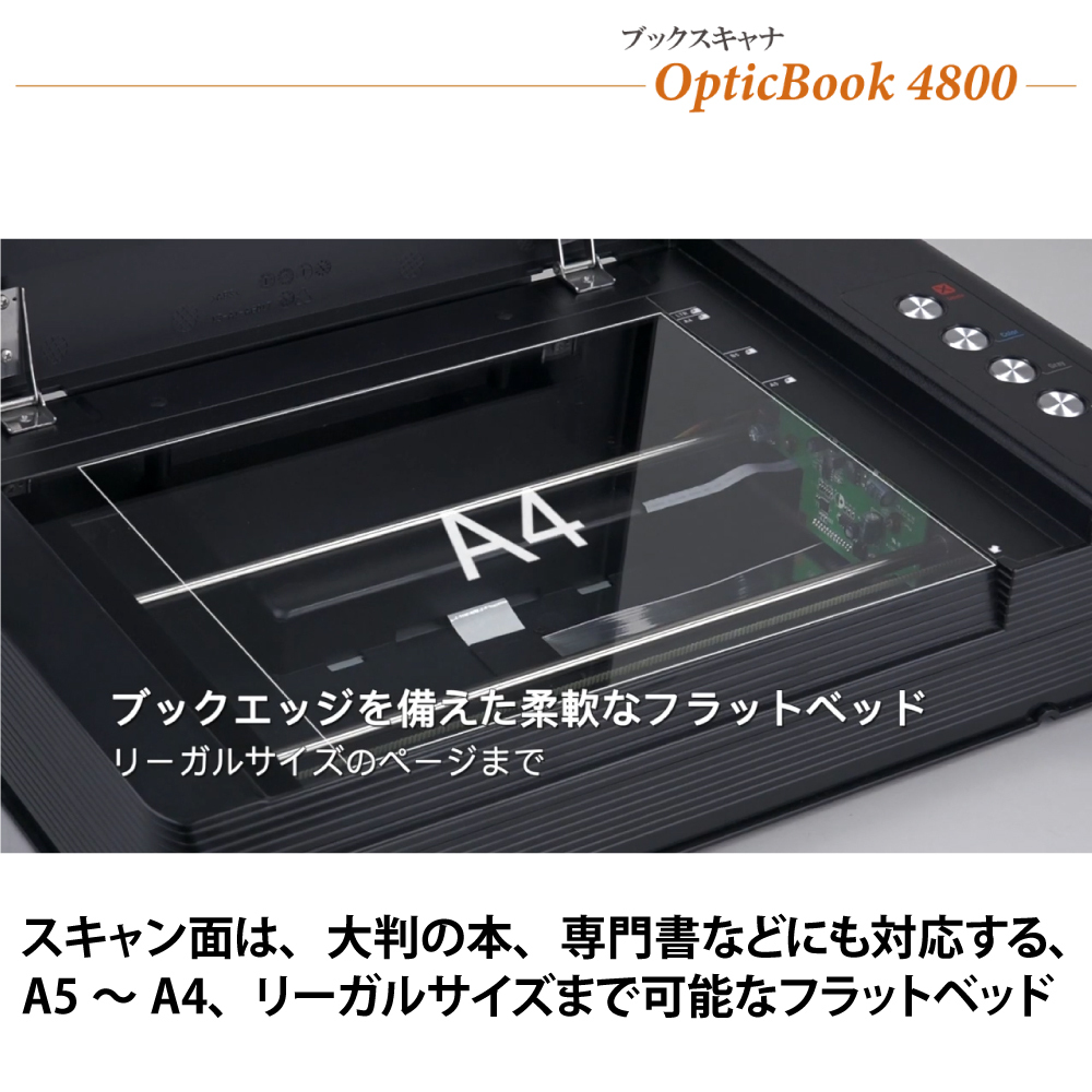Plustek book scanner OpticBook4800 (Win/Mac correspondence ) Japan regular agency publication. barely till [ non destruction .]eBookScan BookMaker correspondence scan speed 3.6 second edge width 2mm