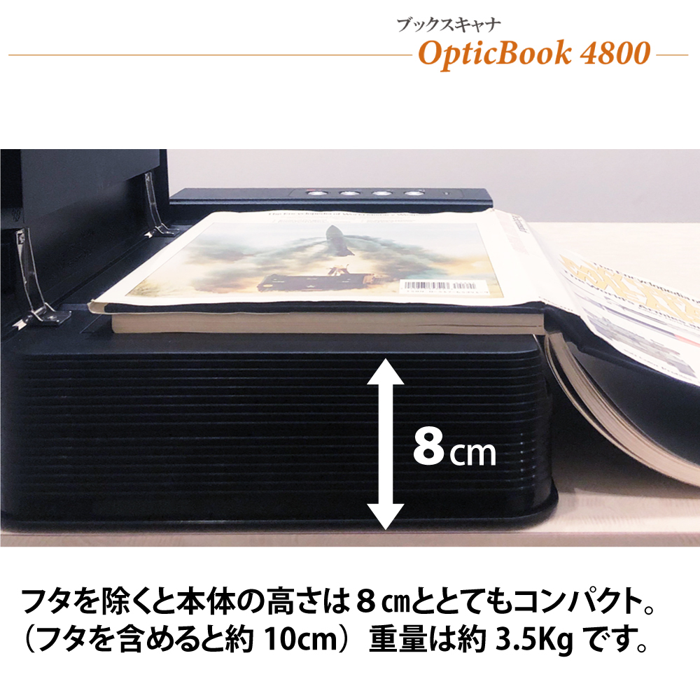 Plustek book scanner OpticBook4800 (Win/Mac correspondence ) Japan regular agency publication. barely till [ non destruction .]eBookScan BookMaker correspondence scan speed 3.6 second edge width 2mm