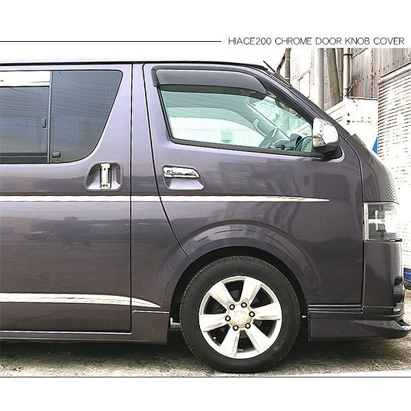 ハイエース 200系 5型 パーツ メッキ ドアノブカバー ドアカバー