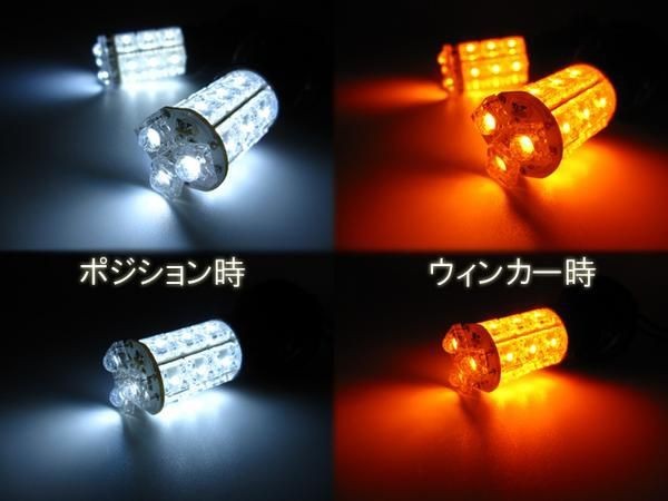 プリウス 30系 ZVW30 LED ウィンカーポジションキット フォグランプ