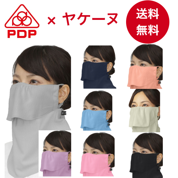 PDPpi-ti-pi- scorch -n sunburn prevention mask UV cut mask face mask face cover PTA-M02