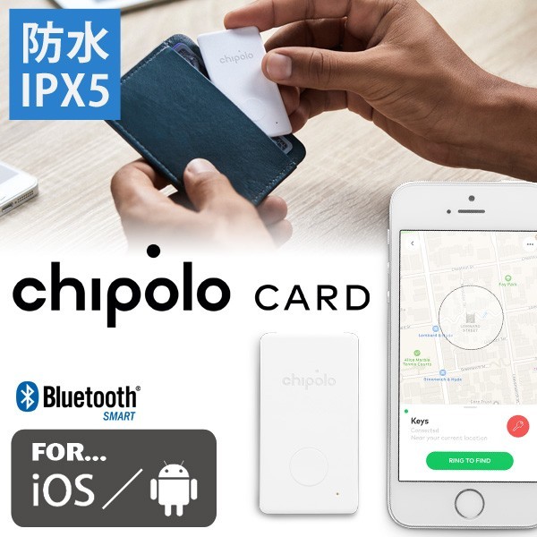 Chipolo CARDchi Polo card waterproof most light Bluetooth locator smart phone pursuit Appli key lost prevention tag 