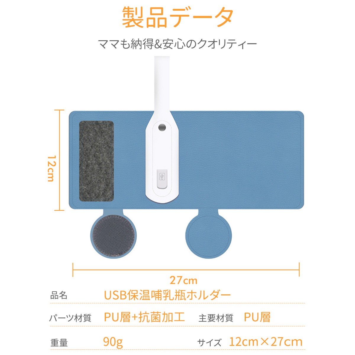 Usb自動調温 哺乳瓶ケース 保管ケース ベビーグッズ ベビー用品 哺乳瓶 Usb カバー 赤ちゃん用品 ケース ポーチ 保温 ウォーマー ボトル