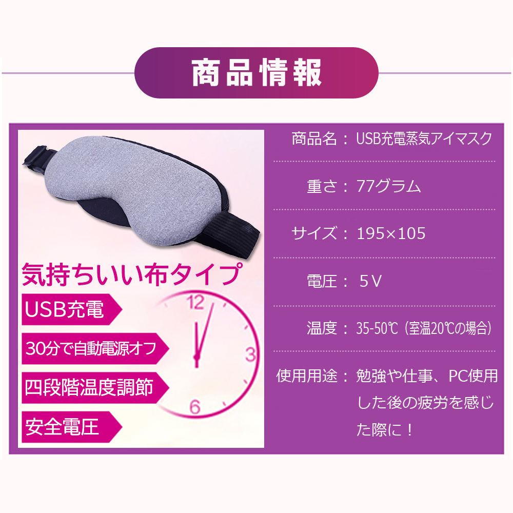 売れ筋がひ ホットアイマスク USB  アイマスク ホット 繰り返し使える  タイマー設定  安眠 目の疲れ グッズ  眼精疲労 蒸気 4段階温度調節