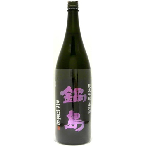 鍋島 純米吟醸 山田錦 1800mlびん 1本の商品画像