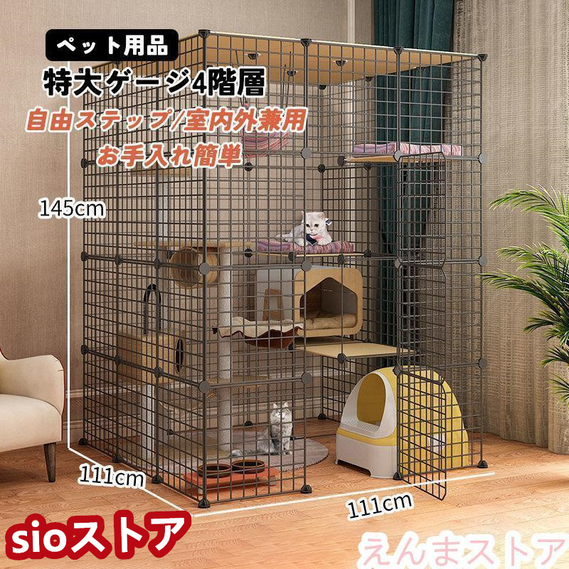  cat cage cat gauge largish cat for extra-large gauge 4 floor layer cat. gauge for interior cat cage for shelves board ..4 step cage cat cage only large construction type 